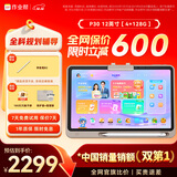 作业帮AI学习机P20 学生平板电脑小学到高中全科作业辅导举一反三练习 精讲视频 家教机12''4+128G