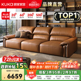 顾家家居政府补贴意式轻奢头层牛皮真皮沙发2025新款简约客厅直排沙发1518 【咖啡色】3.1m丨可坐可躺 接触面皮丨俄罗斯实木框架