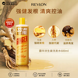 露华浓生姜洗发水600ml无硅油控油固发保湿洗头膏美国品牌