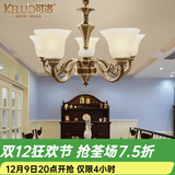 可洛 欧式吊灯客厅灯全铜餐厅灯美式复古灯具卧室灯别墅楼梯灯饰 5头双色咖啡金+送三色光源