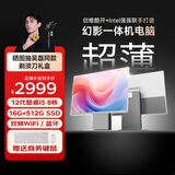 酷开 创维一体机电脑27英寸 家用商务办公学习台式主机高清（i5-12450H 16G 512G）WIFI 蓝牙 白日华章