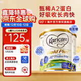 可瑞康（karicare）新西兰金装A2蛋白婴幼儿牛奶粉新西兰原装进口 【4段3罐】保质期27年2月