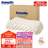 邓禄普（Dunlopillo）ECO蝶型按摩枕 斯里兰卡进口天然乳胶枕头 颗粒按摩 