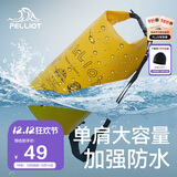 伯希和（Pelliot）防水包户外露营防水袋背包旅行爬山收纳袋16404441黄色10L单肩