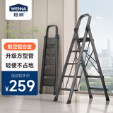 稳纳梯子家用五步折叠梯登高加厚铝合金加固铝梯人字梯工程梯6225S