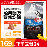 力狼狗粮 纯然金毛阿拉斯加40拉布拉多萨摩耶马犬德牧中大型犬粮 幼犬10kg20斤