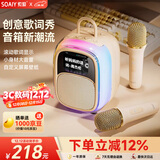 索爱（soaiy）SK68Pro话筒麦克风k歌麦克风音响一体机歌词音箱线蓝牙唱歌专用神器家庭ktv音响套装儿童无线话筒