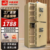虎牌保险柜家用办公小型保险箱大型1.5米/1.8米全钢防盗保管箱可入墙夹万 【重型加厚】高1.5米双门-时尚金 WIFI款（远程操控+指纹+密码+钥匙）