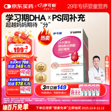 伊可新DHA藻油磷脂酰丝氨酸 dha+ps凝胶糖果60粒 3岁以上