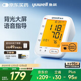 鱼跃（Yuwell）大屏语音电子血压计690F家用血压仪医用高精准血压测量仪器老人