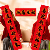 欧妮姿书法对联春联对联2026年马年新款春节家用过年春联农村大门1.6米