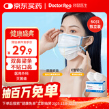 袋鼠医生一次性正规医用外科口罩50只灭菌级防尘透气白色双鼻梁条独立包装