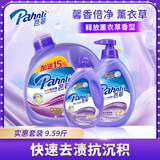 芭菲香氛洗衣液3.45kg*1+900g*1+ 448g*1 深层洁净持久留香