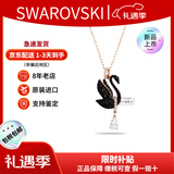 施华洛世奇（SWAROVSKI）天鹅项链系列 优雅魅力锁骨链 生日情人节七夕礼物送女友时尚饰品 【此沙同款】大号黑天鹅5678045