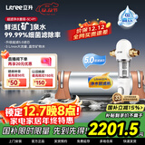 立升（LITREE） 净水器家用直饮一体净饮机套装全屋前置大流量厨下过滤器饮水机以旧换新国家补贴 5C+升级前置