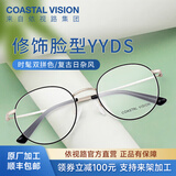 依视路（ESSILOR） 新款商务男镜架时尚潮流镜框女配依视路镜片近视定制眼镜 金属-全框-3216GD-浅金色 镜框+依视路膜岩非球面1.60现片
