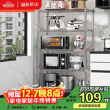 溢彩年华厨房置物架落地书架多层储物铁架子收纳杂物架微波炉架花架172S