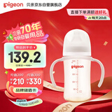 贝亲（Pigeon）PPSU宽口径双把手奶瓶240ml M号奶嘴 3个月+ AA270