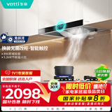 华帝抽油烟机家用排油烟机燃气灶烟灶套装21风量欧式顶吸吸油烟机灶具套装i11101+71B