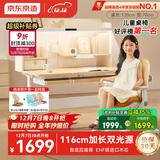 京东京造创想家2.0加长双光源儿童学习桌书桌椅套装升降学生写字桌椅1.2m