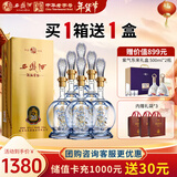 西凤酒 20年52度品鉴 凤香型白酒 500ml*6瓶 整箱装自饮宴请 年货送礼