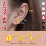 黄金耳钉女小豆豆纯金999足金耳环小金豆养耳洞耳饰送女友礼物 直针款式+配送专柜礼盒+国检证书 5mm光面一对(限时五折)