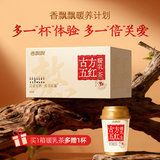 香飘飘姨妈奶茶古方五红冬日暖乳茶6杯装药食同源非遗熬住工序五红453g