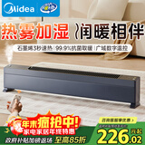 美的（Midea）【自带加湿】石墨烯踢脚线取暖器家用电暖器浴室移动地暖气片取暖神器全屋升温卧室 NDU-TDS