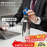 REVOMAX锐虎316不锈钢保温杯男士办公泡茶杯子学生网红保冷杯592ml星光银