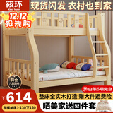 筱环上下床实木上下铺儿童床男孩女孩高低床成人双层床子母床 上下床 爬梯款单床【热卖促销款】 上铺宽160下铺宽180-全实木