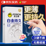 杰士邦液态延时避孕套白金超薄持久10只安全套套超薄男用成人计生情趣