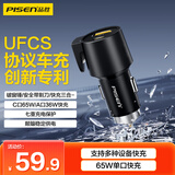 品胜车载充电器65W双口大功率支持UFCS超级快充汽车破窗锤/安全带割刀/车充三合一适用小米华为苹果