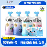 简爱酸奶父爱配方儿童酸奶无添加剂五种果蔬泥宝宝幼儿酸奶100g袋 季卡【可兑换12次每次12袋】