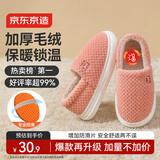 京东京造【厚底防滑】棉拖鞋男士冬季室内居家毛拖保暖全包粉红色38-39
