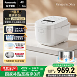 松下（Panasonic）【国家补贴20%】Xtra零零煲2.0电饭煲0涂层家用电饭锅4-5人IH无涂层不锈钢4升一级能效SR-HFS155-W