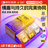 杰士邦避孕套延时黄金持久情趣三合一16只安全套套超薄男专用防早泄