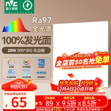 雷士（NVC）厨房灯led集成吊顶吸顶灯铝扣板政府补贴卫生间平板无边框面板灯