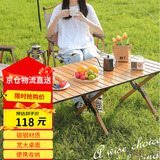 奇晟铭源户外桌露营折叠桌便携野营蛋卷桌套装野餐野外桌子150*60 LC-0161