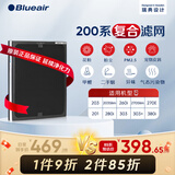 布鲁雅尔（Blueair） 空气净化器过滤网滤芯 复合滤网适用303+/303/270E/203 200系列复合滤网