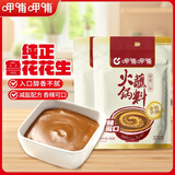 呷哺呷哺 香辣味火锅蘸料 花生酱 微辣麻酱拌面拌饭酱 火锅食材120g*2袋