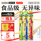 惠百施（EBISU）儿童牙刷日本原装进口儿童牙刷3支装 1-12岁分阶段护齿宝宝牙刷 【小巧训练】儿童（3-6岁） 3支