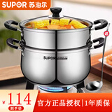 苏泊尔（SUPOR）汤锅燃气灶电磁炉通用304不锈钢加厚双耳小煮锅 煮面家用蒸煮汤锅 带蒸格- 24cm