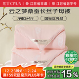 慈云云之梦蚕丝被 100%桑蚕长丝优等子母被两条总重11.2斤2.2*2.4m粉