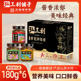 弘三利铺子山西大同精品黄花酱180g*6节日礼盒装下饭菜拌饭酱懒人夹馍