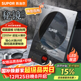 苏泊尔（SUPOR）秘镜电磁炉家用电陶炉新型电磁灶火锅炉超薄大功率电池炉套装炒菜一套带锅配锅C22-IH80E国家补贴