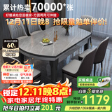 丰舍 餐桌 可变圆桌伸缩折叠实木岩板餐桌椅组合现代轻奢餐桌餐厅饭桌 黑灰色-阿玛尼灰岩板-101皮椅 【1.35米】 一桌6椅