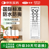 可孚 C字视力表 国际标准家用对数儿童挂图 眼睛近视测试训练图