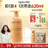 Spes诗裴丝红没药醇多肽洗发水500ml 蓬松洗发露女/男士洗发露洗发膏