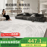 七棉仿羊绒客厅地毯 亲肤柔软防滑风华 轻奢简约 200*300cm