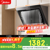 美的（Midea）抽吸排油烟机侧吸式家用抽油烟机 燃气灶具装立体环吸 5.2kW猛火灶J30+Q325天然气【套装商品】